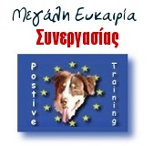 Συνεργασία