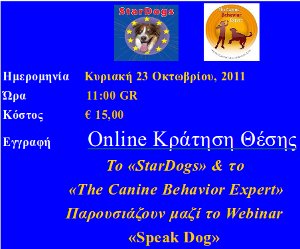 stardogs_online
